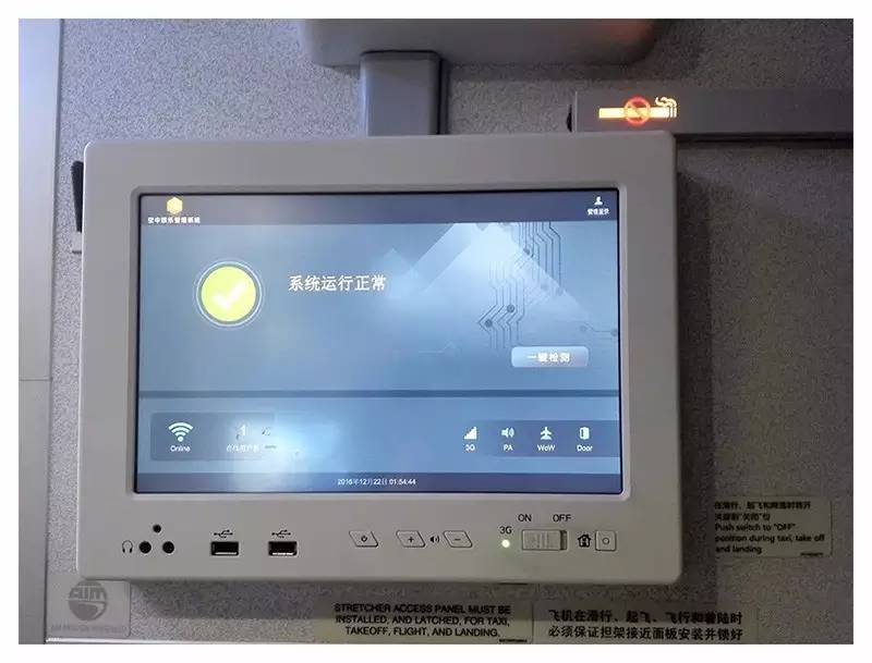 1488251955131784.jpg PA电子(中国区)客舱无线娱乐系统正式在南航激活—内容图三.jpg