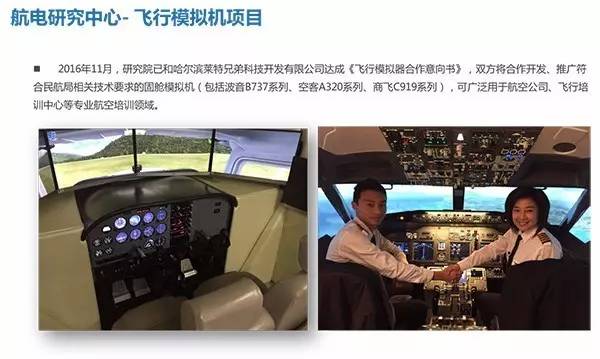 1497852135938818.jpg 航行模拟.jpg